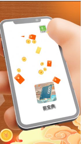 苗宝典猜成语游戏官方版  v1.2.2图4