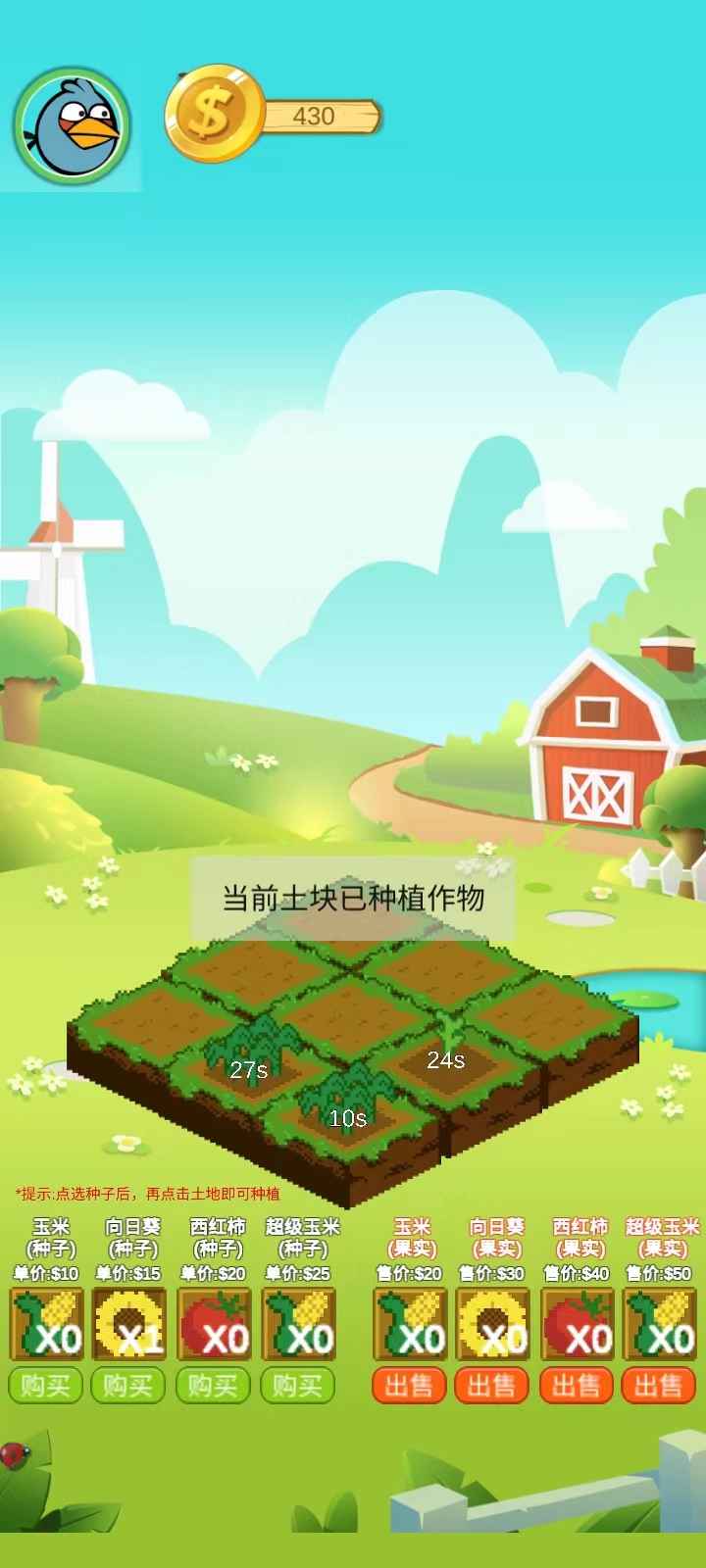 欢乐植物园领红包游戏正版  1.0.10图4