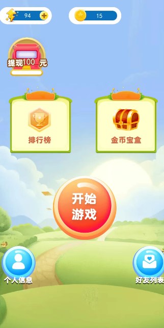 小伴消消乐游戏安卓官方版  1.0.1图3