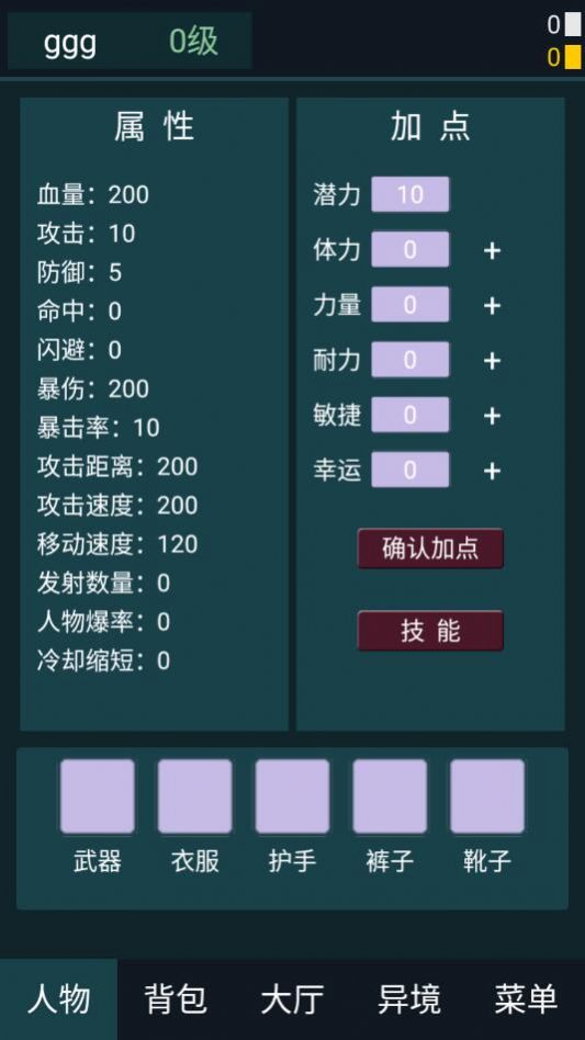 异境行者游戏官方版  v1.0图2