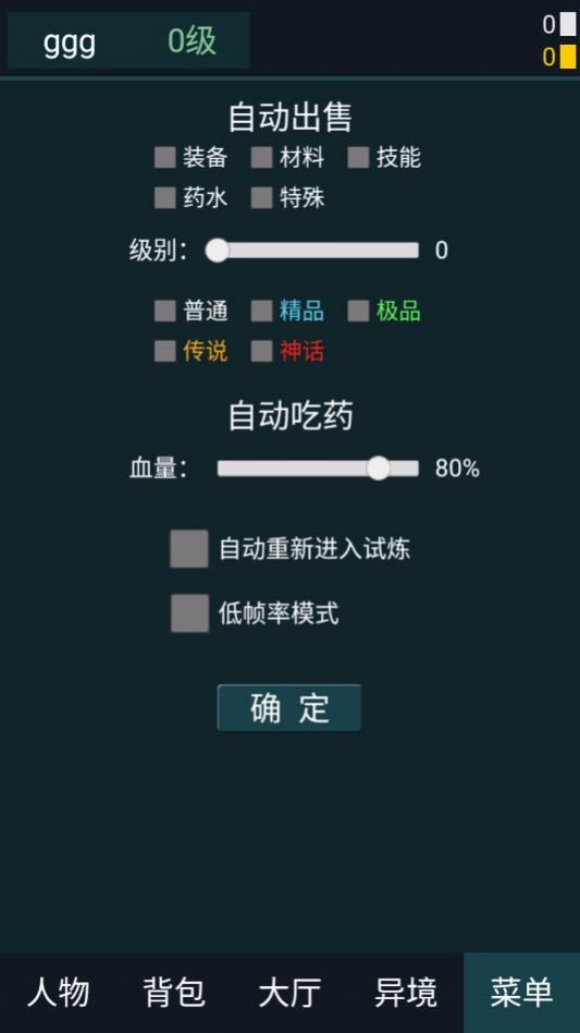 异境行者游戏官方版  v1.0图1