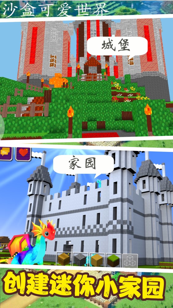沙盒可爱世界模拟游戏汉化最新版  v1.0图5