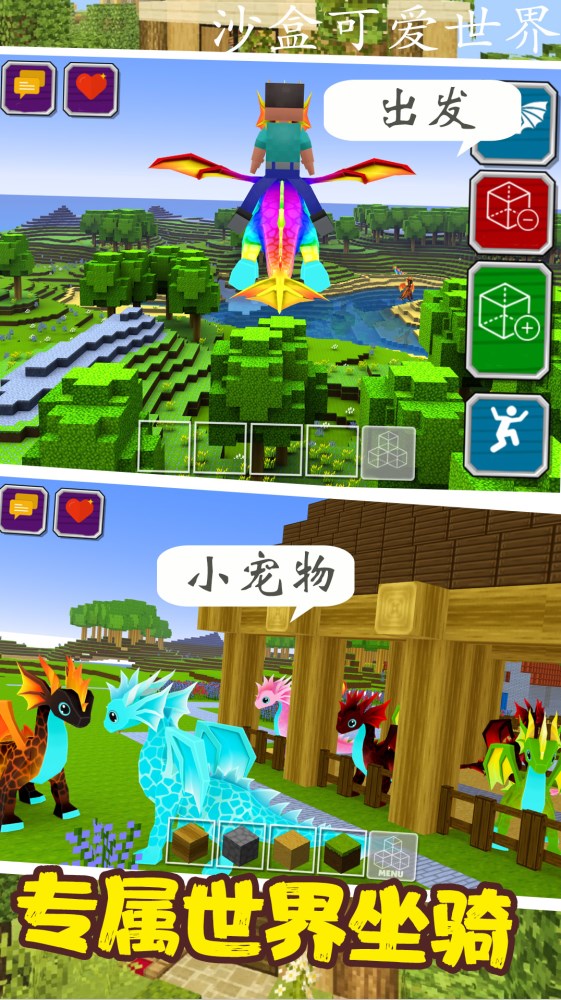 沙盒可爱世界模拟游戏汉化最新版  v1.0图2