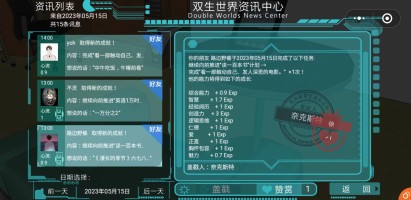 双生世界游戏安卓官方版  v1.0图1