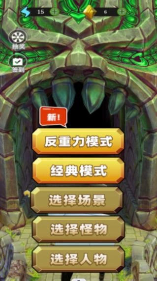 走位我最6游戏内置菜单最新版  v1.0图1