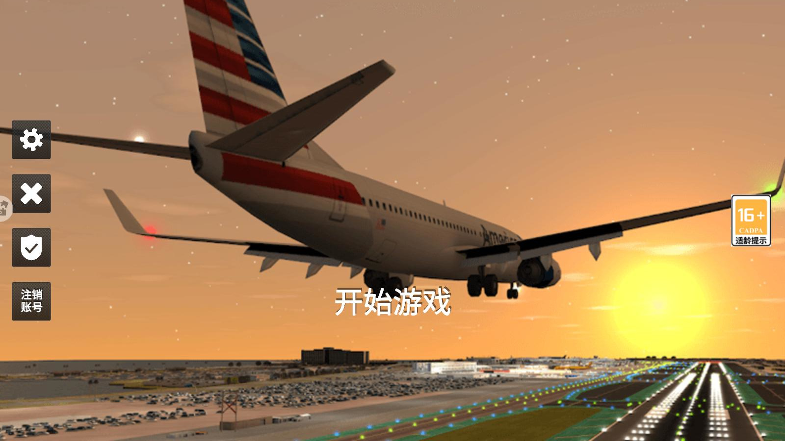 真实驾驶飞行模拟器游戏下载安装最新版  v1.1图3