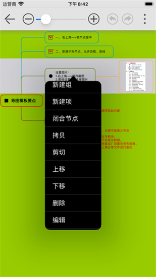 treemind树图安卓版下载