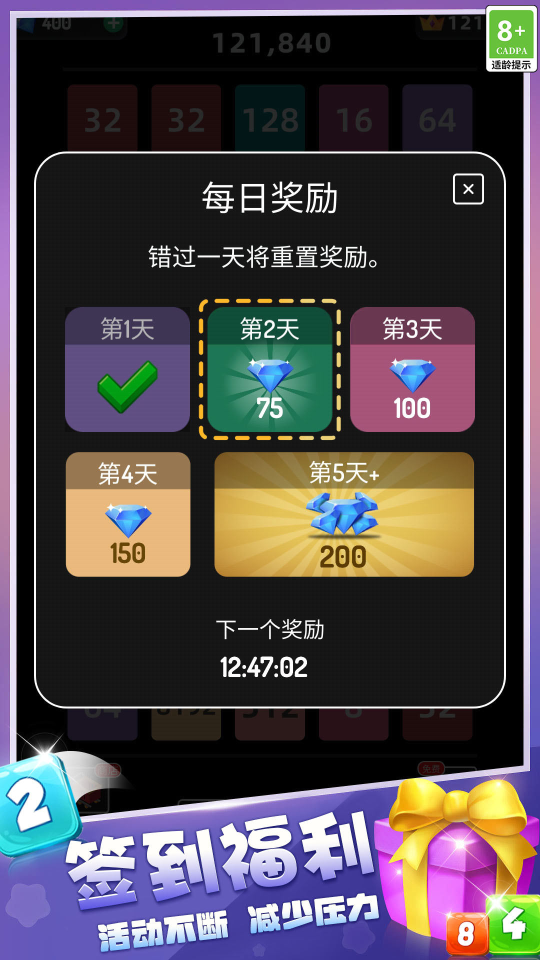 2048游乐场游戏官方红包版  v1.01.0.0522图2