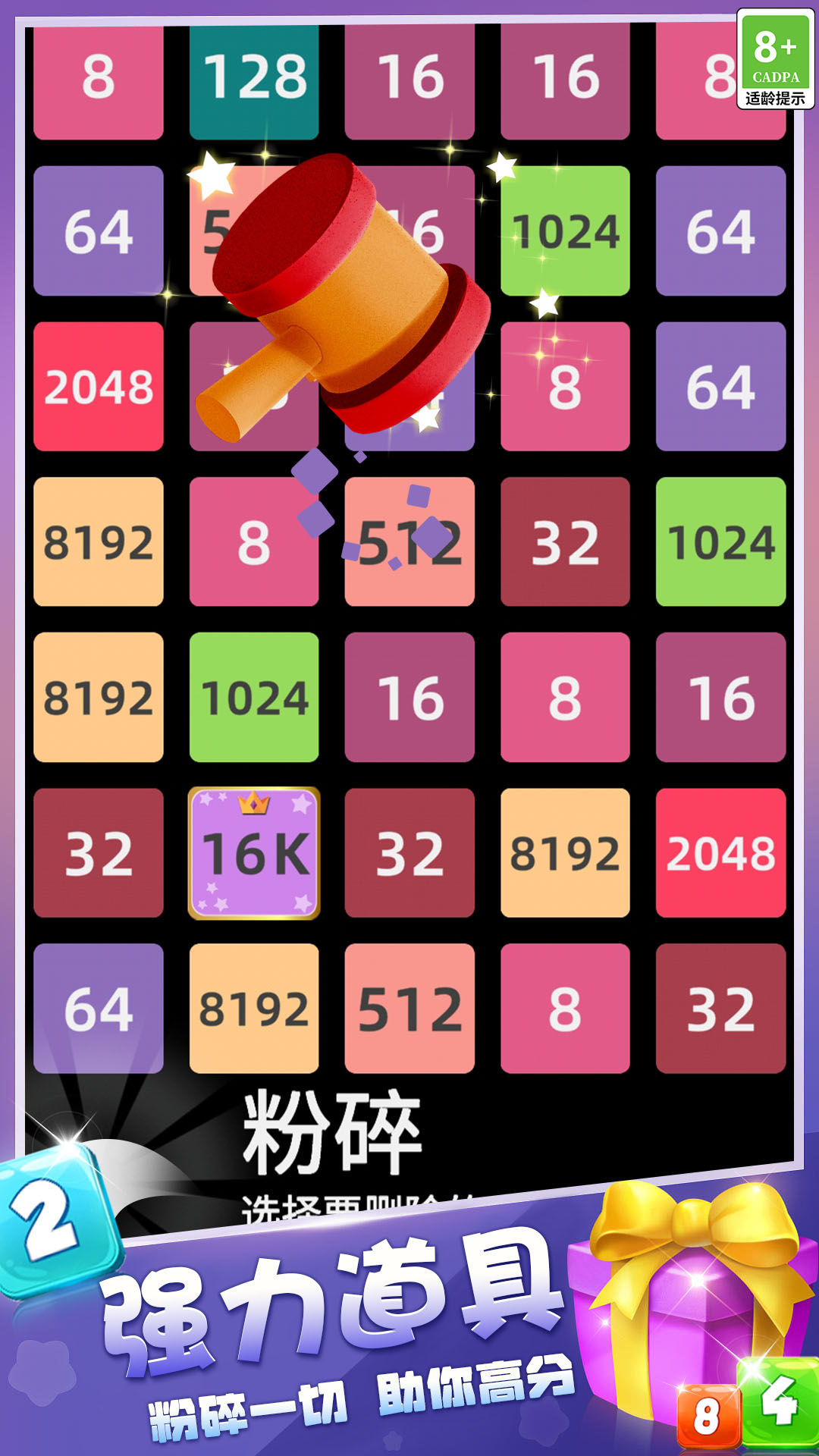 2048游乐场游戏官方红包版  v1.01.0.0522图1