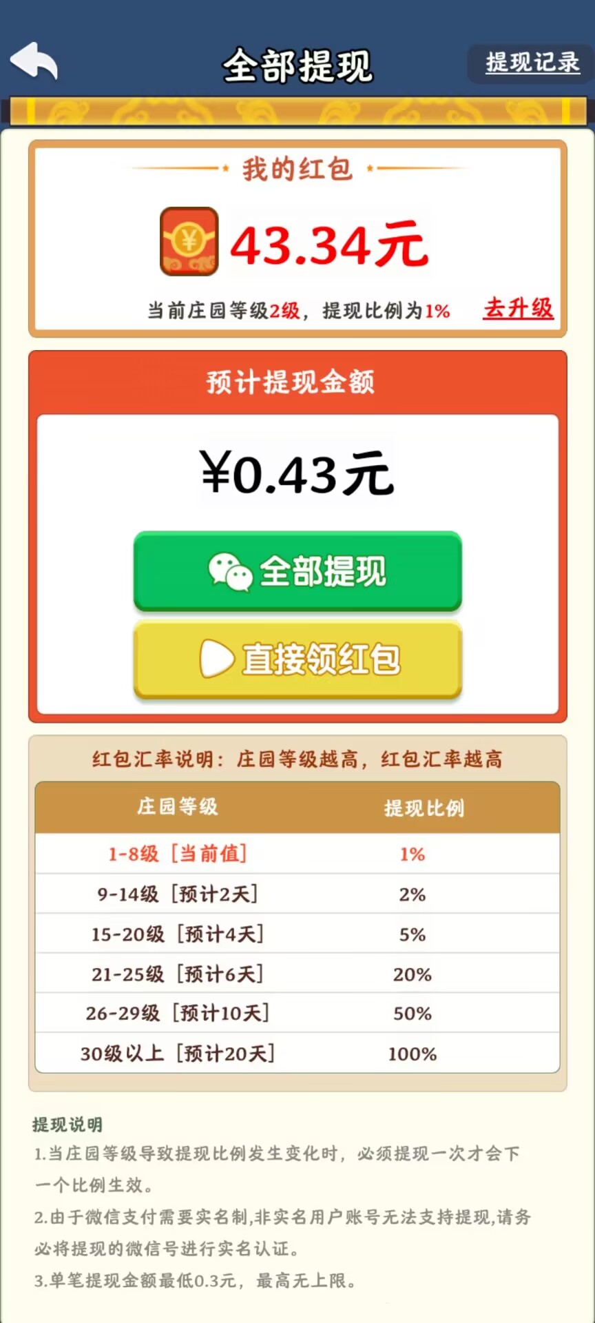 疯狂水果红包最新版下载安装  v1.0图3