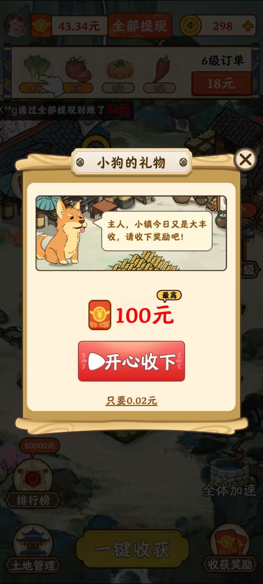 疯狂水果红包最新版下载安装  v1.0图1