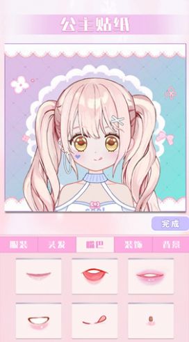完美换装大师游戏官方版  v1.0图2
