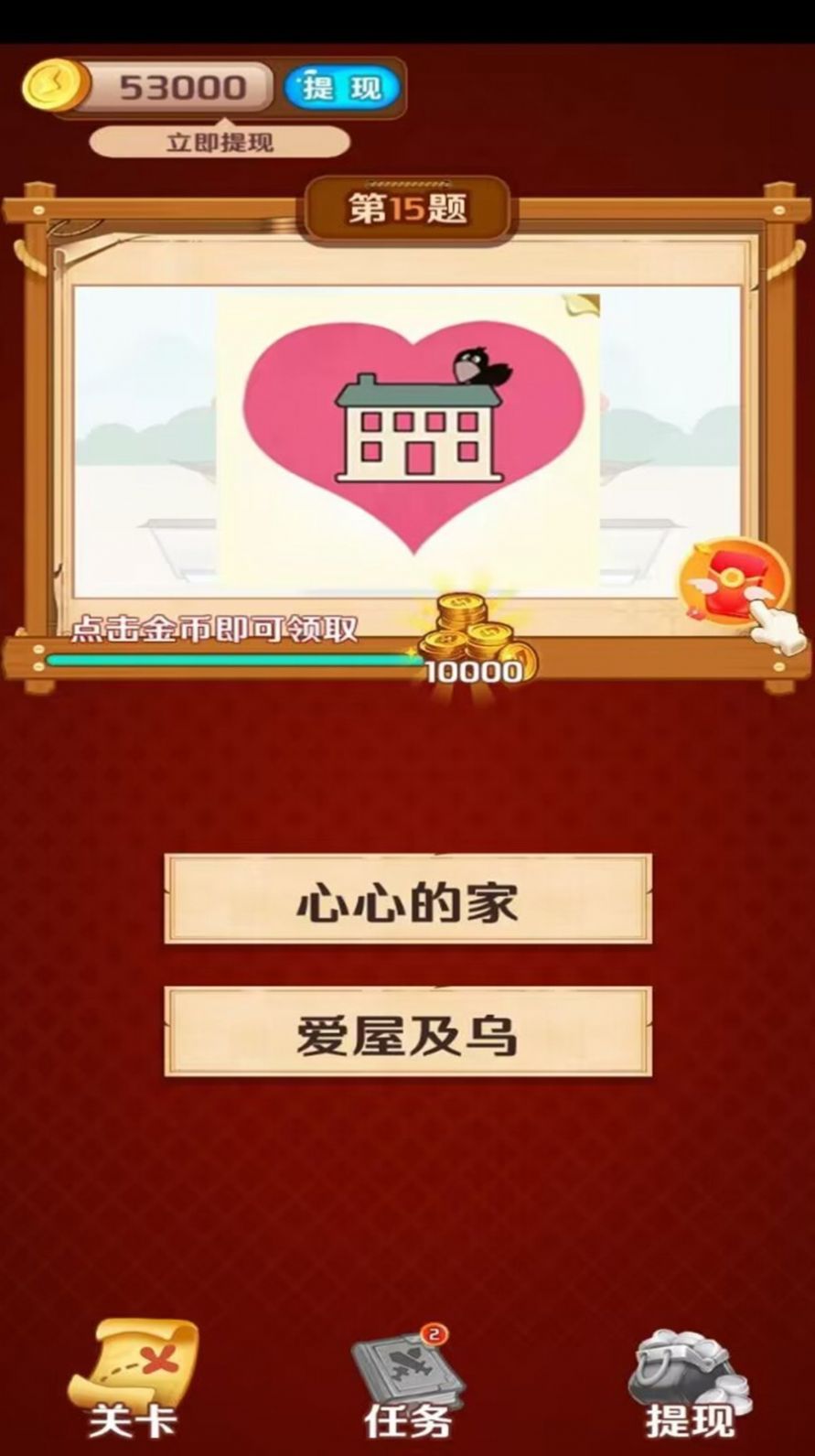 答题红包多app红包官方版  v4.8.0图2