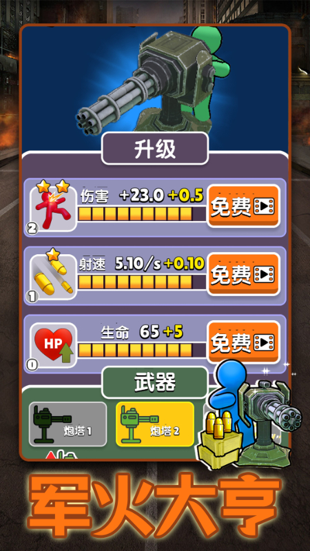 大战僵尸模拟器免广告下载官方最新版  1.0.93图2