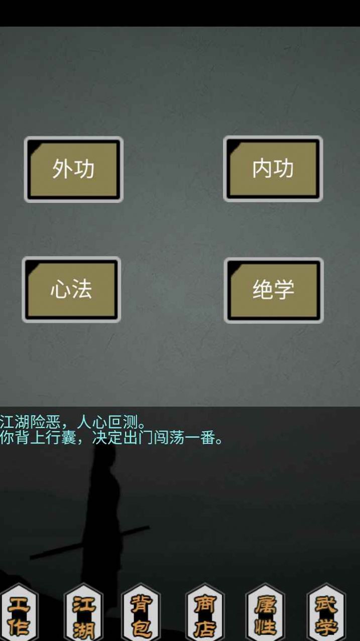 传闻真事游戏安卓手机版  v1.00.01图3