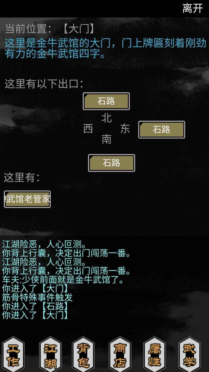 传闻真事游戏安卓手机版  v1.00.01图2