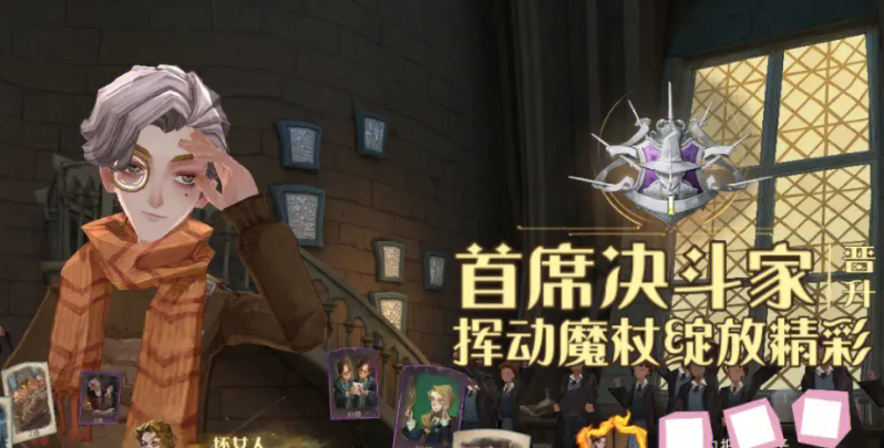 哈利波特魔法觉醒神秘成就攻略大全,哈利波特魔法觉醒神秘成就获得汇