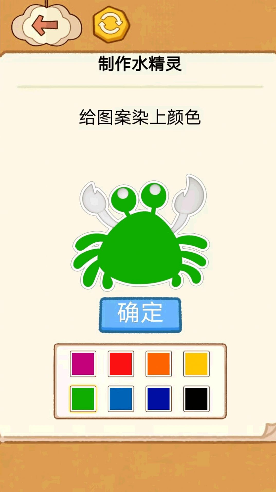 水精灵制作玩具游戏安卓版  v1.0图1