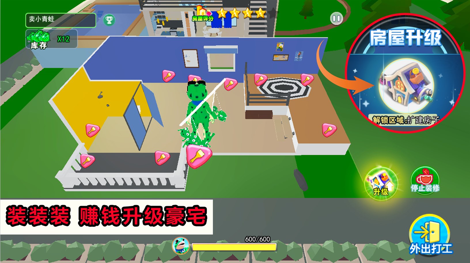 开心城市冒险官方下载手机版图片2