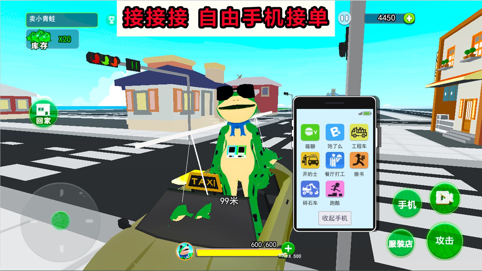 开心城市冒险官方下载手机版  v1.0图3
