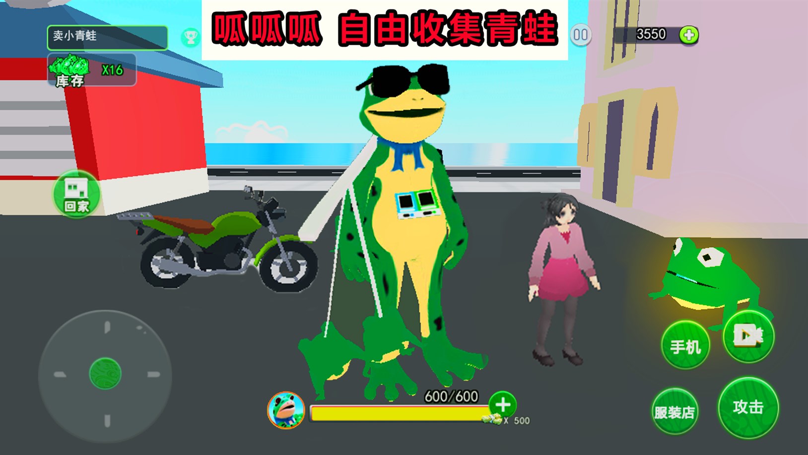 开心城市冒险官方下载手机版  v1.0图1