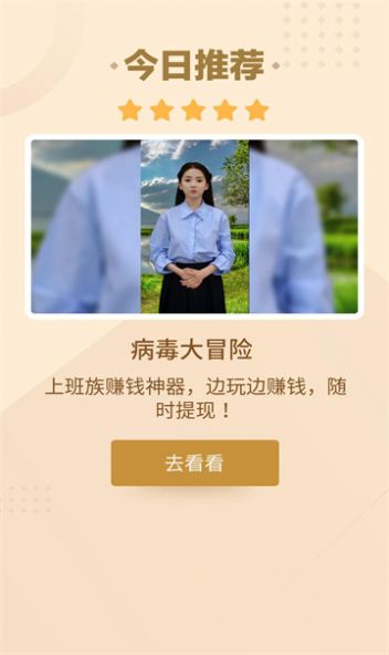 病毒大冒险游戏最新版下载安装  v1.0.1图1