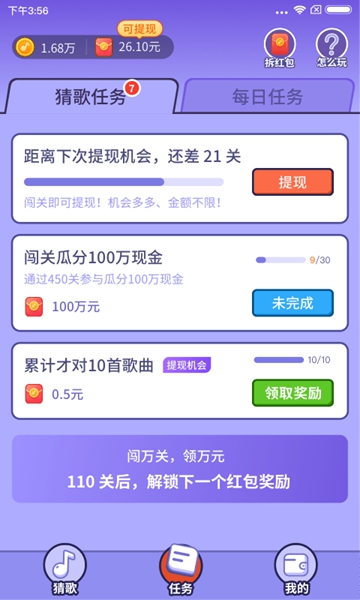 猜歌赚赚赚app红包官方版图片1