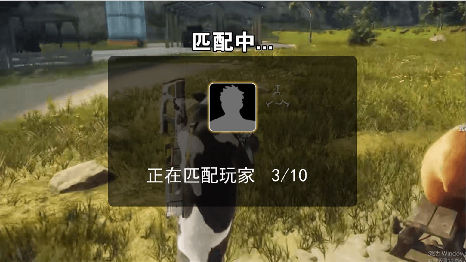 奶牛吃鸡联盟游戏官方最新版  v1.0图3