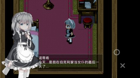 伯克利家的女仆游戏安卓完整版  v0.9.6.1图1