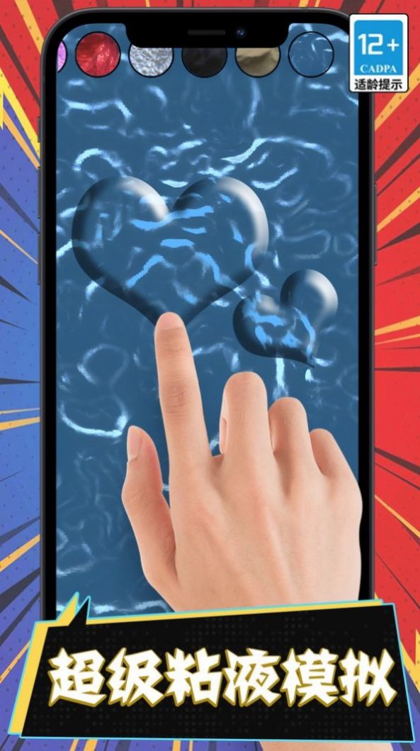 超级粘液模拟游戏安卓手机版  v1.0.0图3