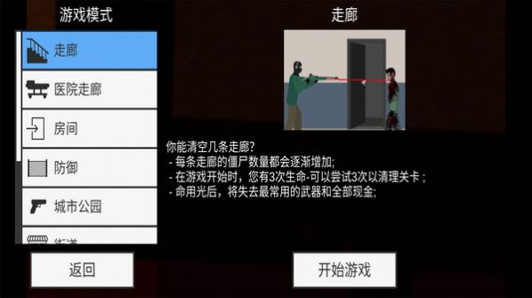 像素射击求生游戏官方最新版图片1