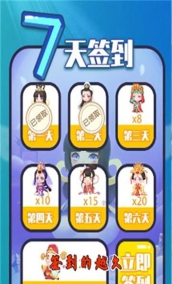 超级大财神游戏游戏红包正版  v1.5图1