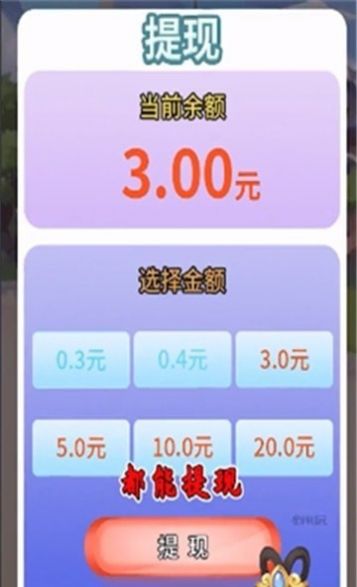 超级大财神游戏游戏红包正版  v1.5图3