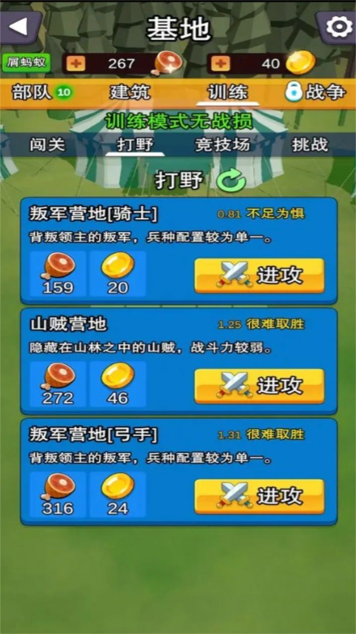 模拟战场大亨游戏官方版  v0.1.1图2