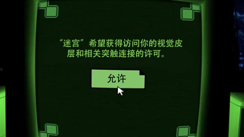 密室解谜逃脱游戏官方最新版  v1.0图3