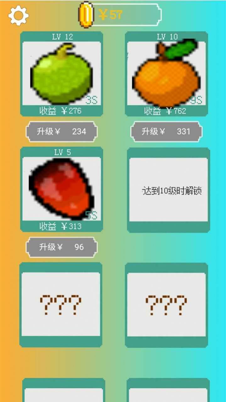 我的致富菜园游戏安卓版  v1.0图2