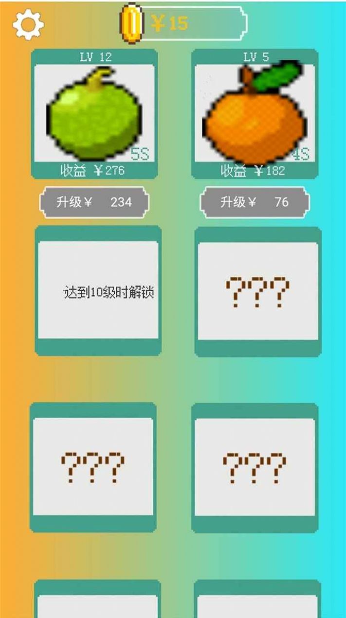 我的致富菜园游戏安卓版  v1.0图1