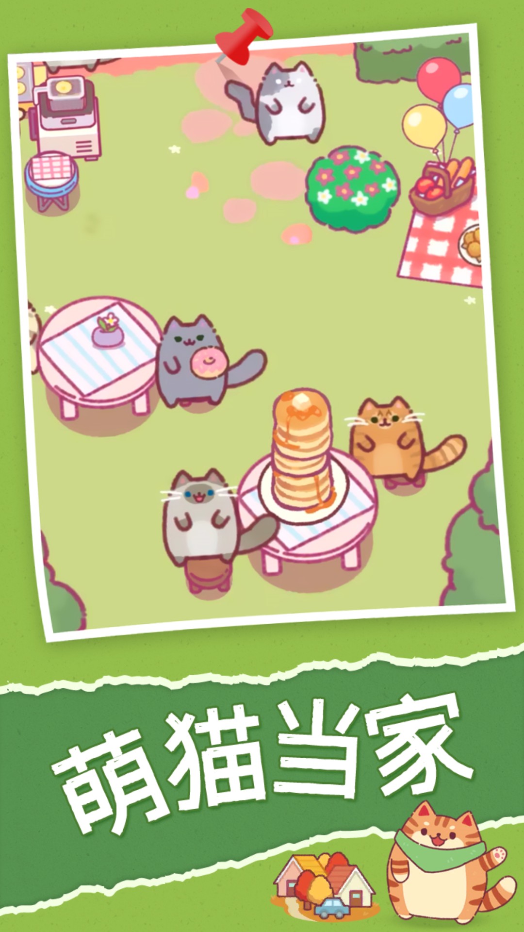 猫咪餐厅1下载安装最新版  v1.0.6图3