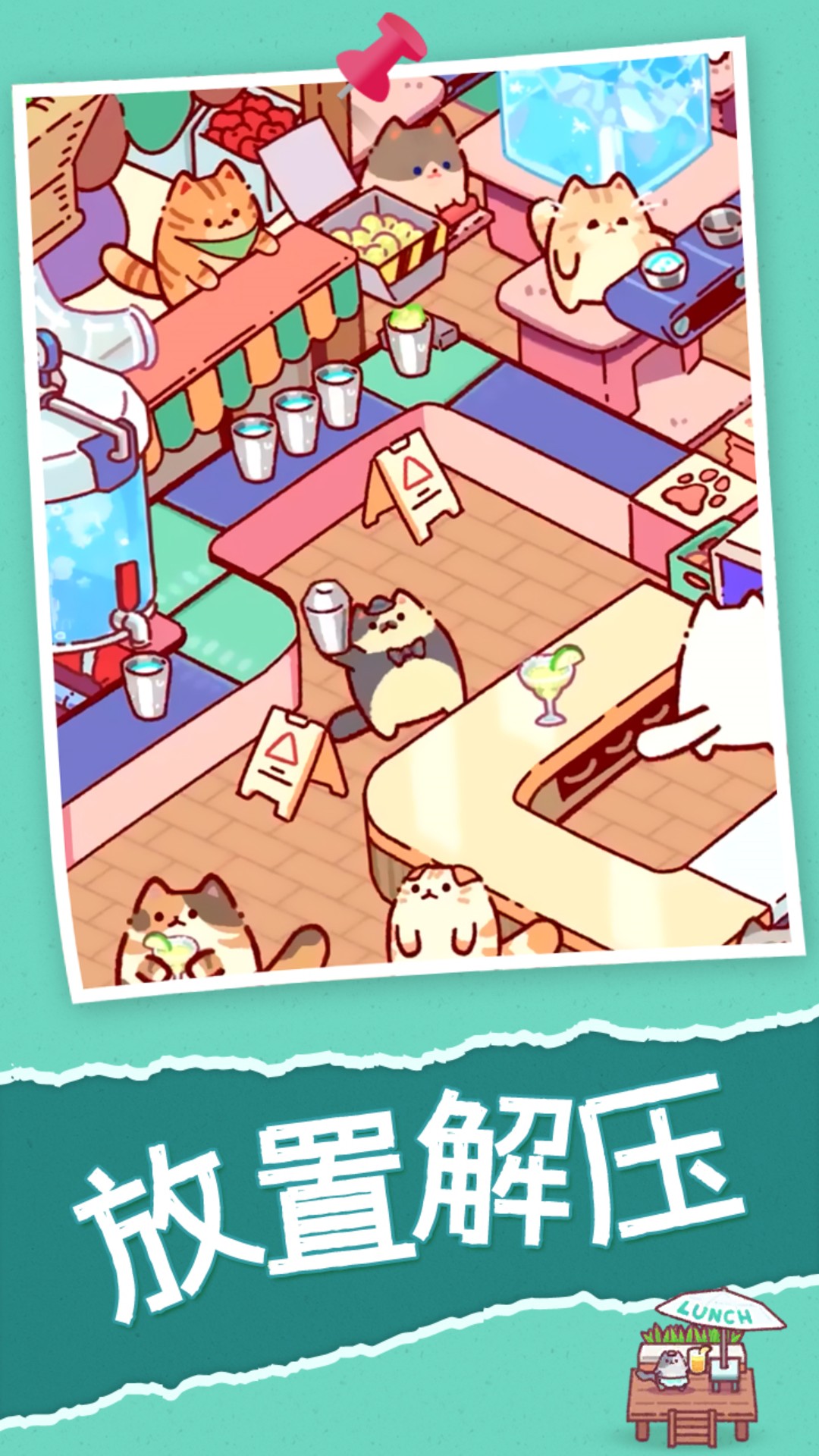 猫咪餐厅1下载安装最新版  v1.0.6图1