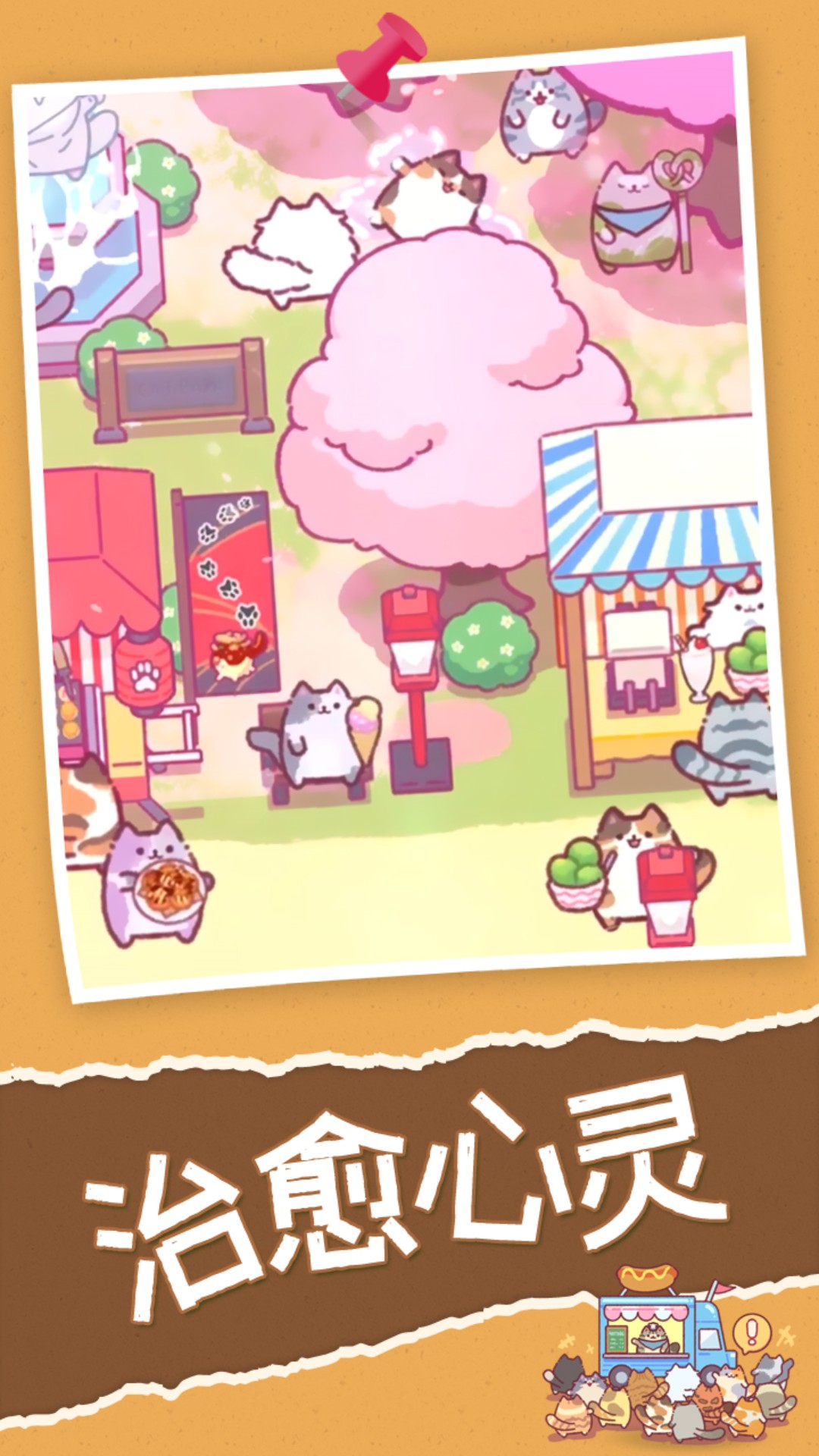 猫咪餐厅1下载安装最新版  v1.0.6图2