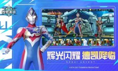 免费的奥特曼小游戏大全-2023最火免费的奥特曼小游戏大全 免费的奥特曼小游戏大全-2023最火免费的奥特曼小游戏大全