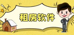 租房app推荐-租房app大全 租房app推荐-租房app大全