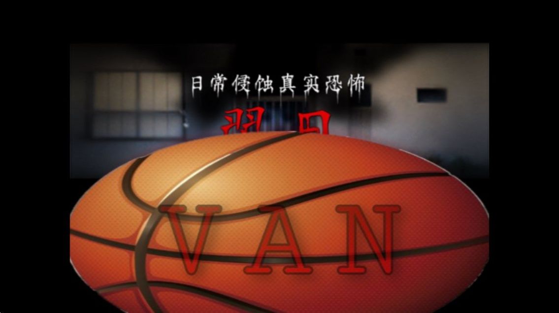 翌日1坤坤版游戏下载最新版  v1.0图3