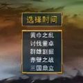 三国群英传还原经典游戏手机版  v1.0.1