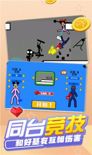 火柴人混战射击游戏官方版  v1.0.0图2