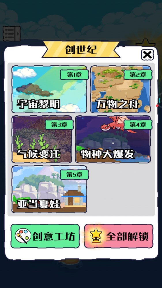 绿洲世界沙盒模拟器下载安装最新版  v1.5图2