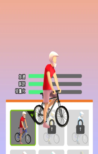 单车小能手游戏官方版  v2.0.1图3