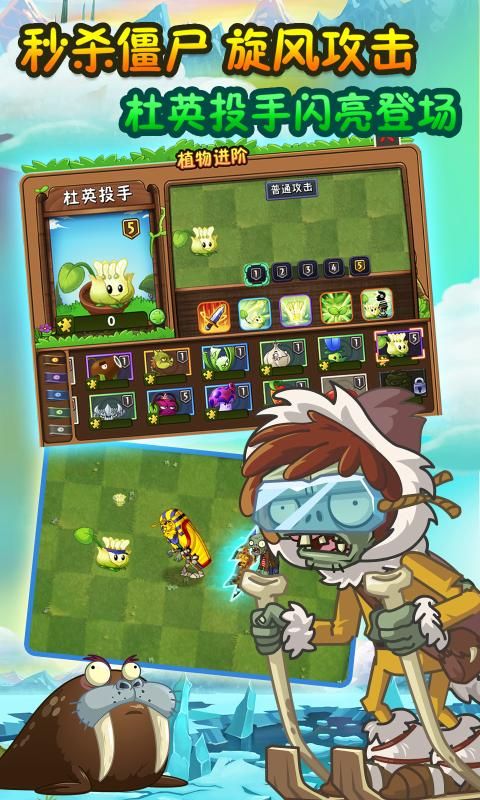 pvzfree北美版美人计内置菜单最新版2023  v0.59.06图3