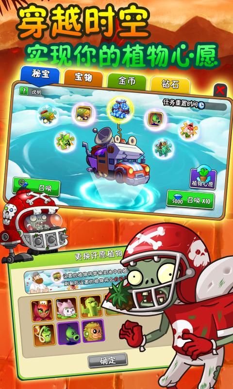 pvzfree北美版美人计内置菜单最新版2023  v0.59.06图2