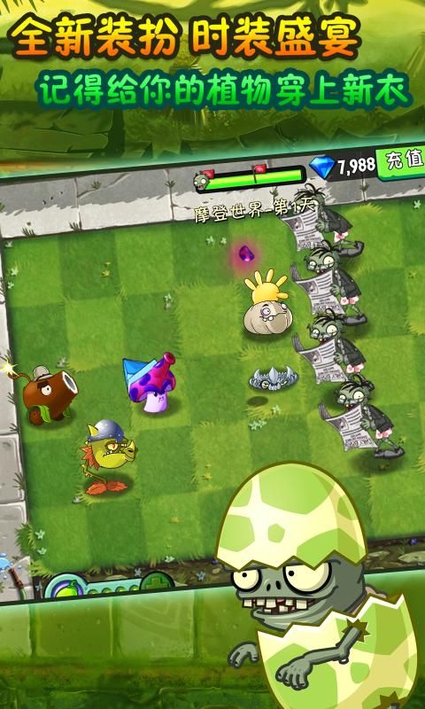 pvzfree北美版美人计内置菜单最新版2023  v0.59.06图1